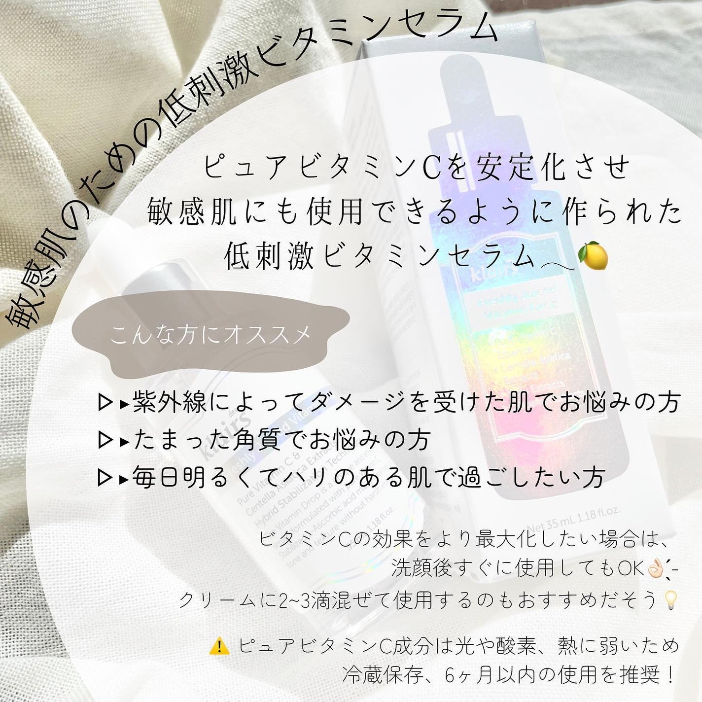 フレッシュリージュースドビタミンドロップ(35ml)/Klairs/美容液を使ったクチコミ(2枚目)