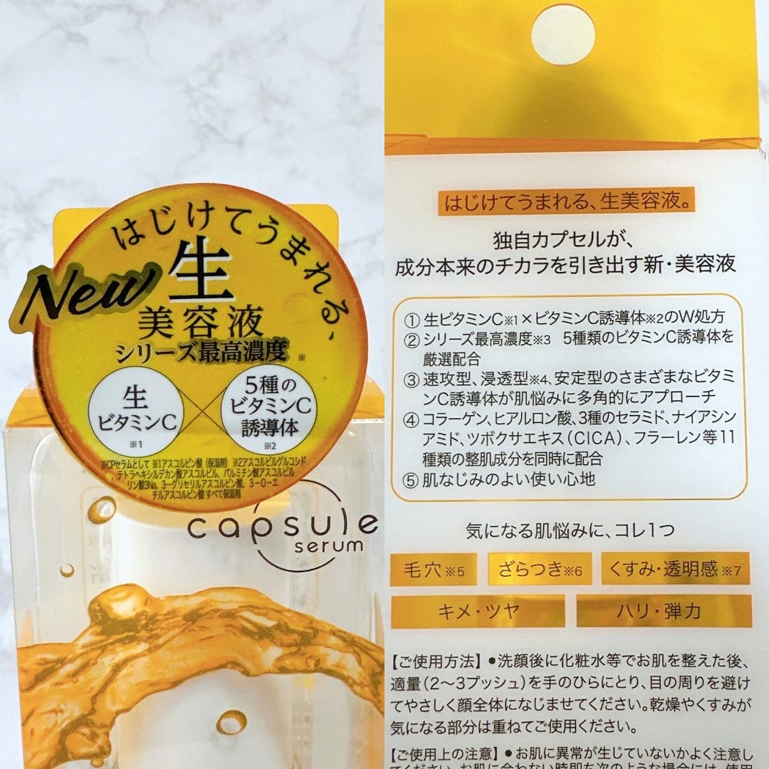 CPセラム PV 美容液/カプセルセラム/美容液を使ったクチコミ（3枚目）