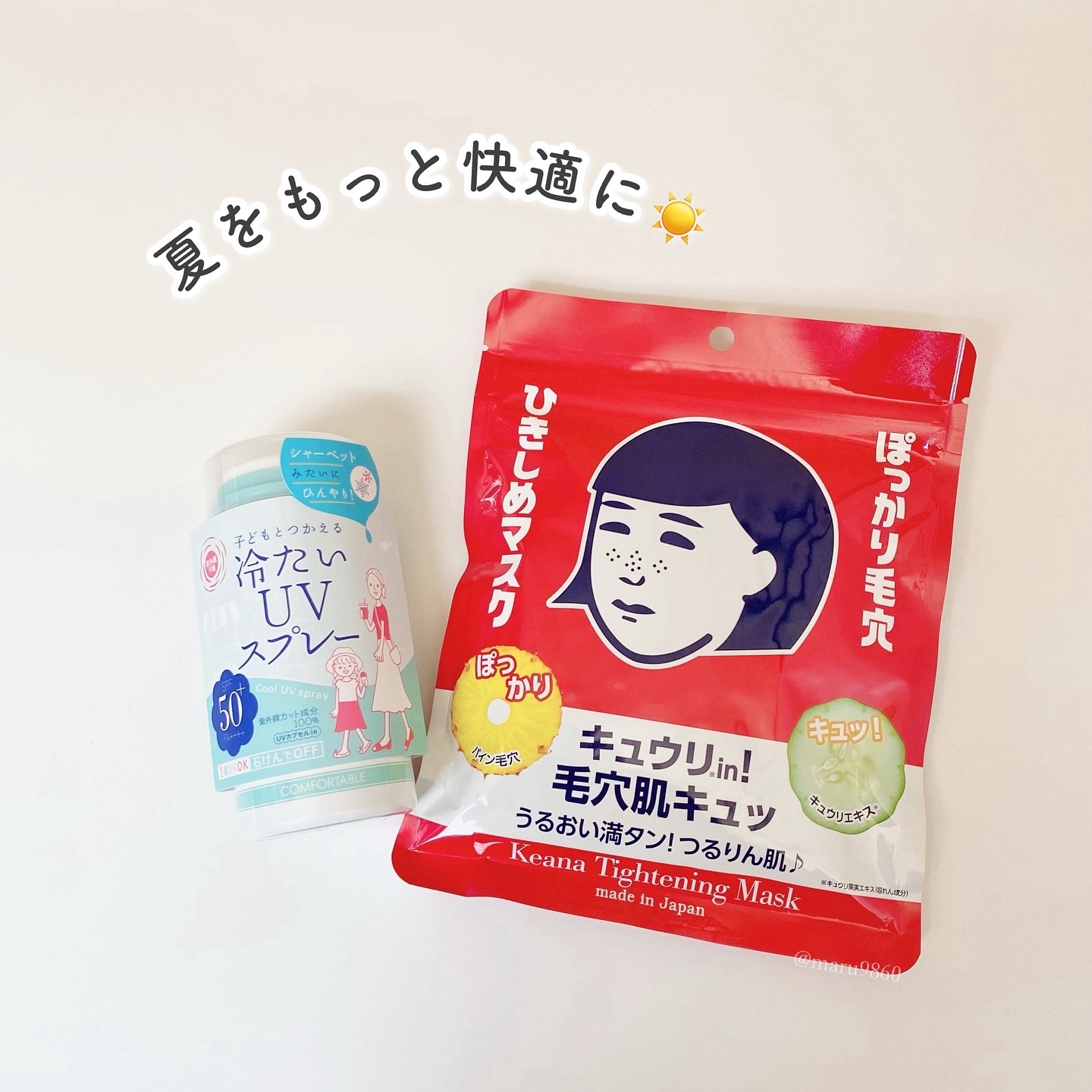 冷たいUVスプレーP/紫外線予報/日焼け止めミスト・スプレーを使ったクチコミ（1枚目）