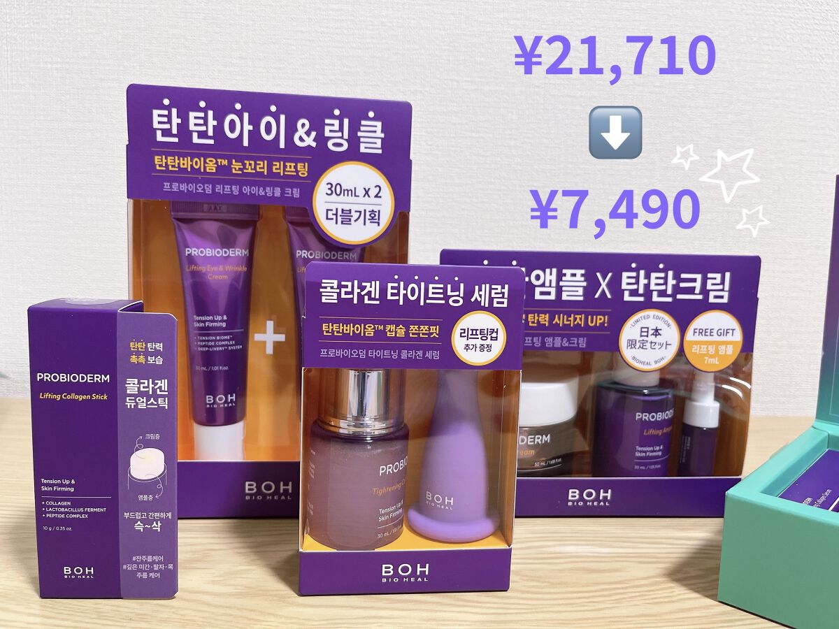 プロバイオダーム リフティング クリーム/BIOHEAL BOH/フェイスクリームを使ったクチコミ（2枚目）