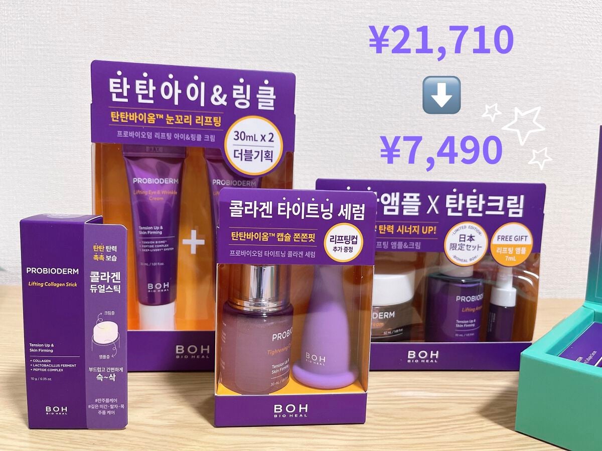 プロバイオダーム リフティング クリーム/BIOHEAL BOH/フェイスクリームを使ったクチコミ(2枚目)