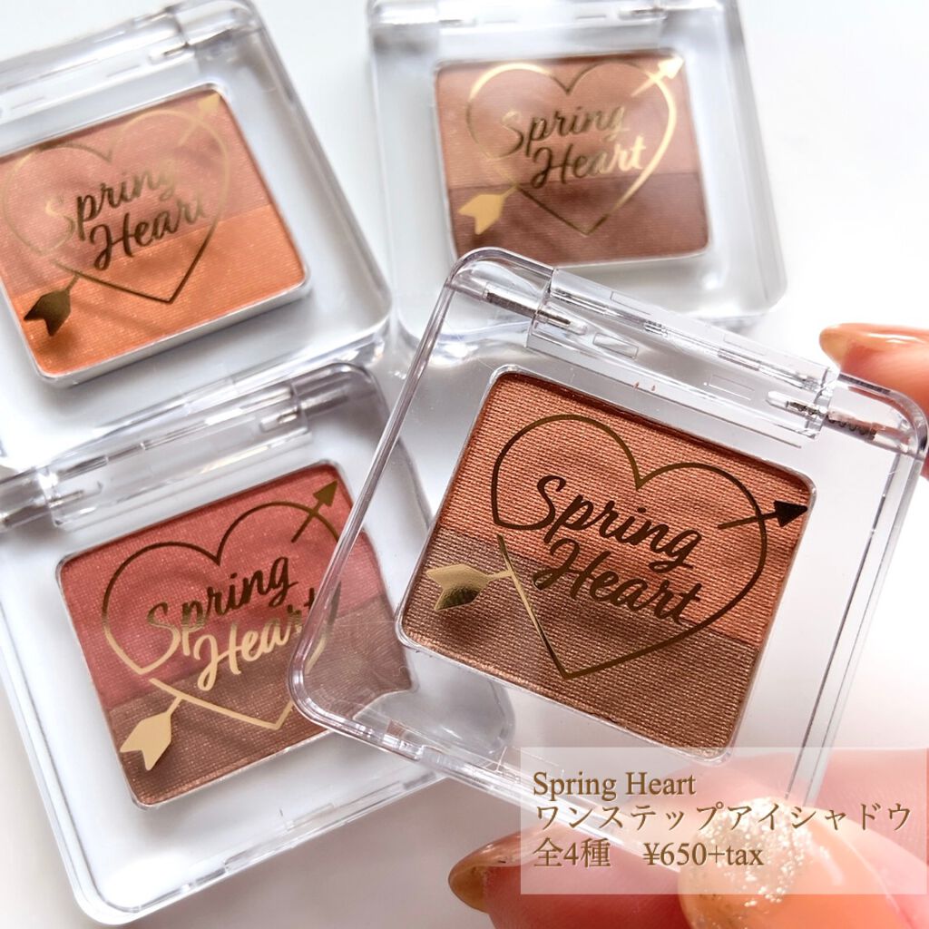 ワンステップアイシャドウ/スプリングハート/単色アイシャドウを使ったクチコミ(2枚目)