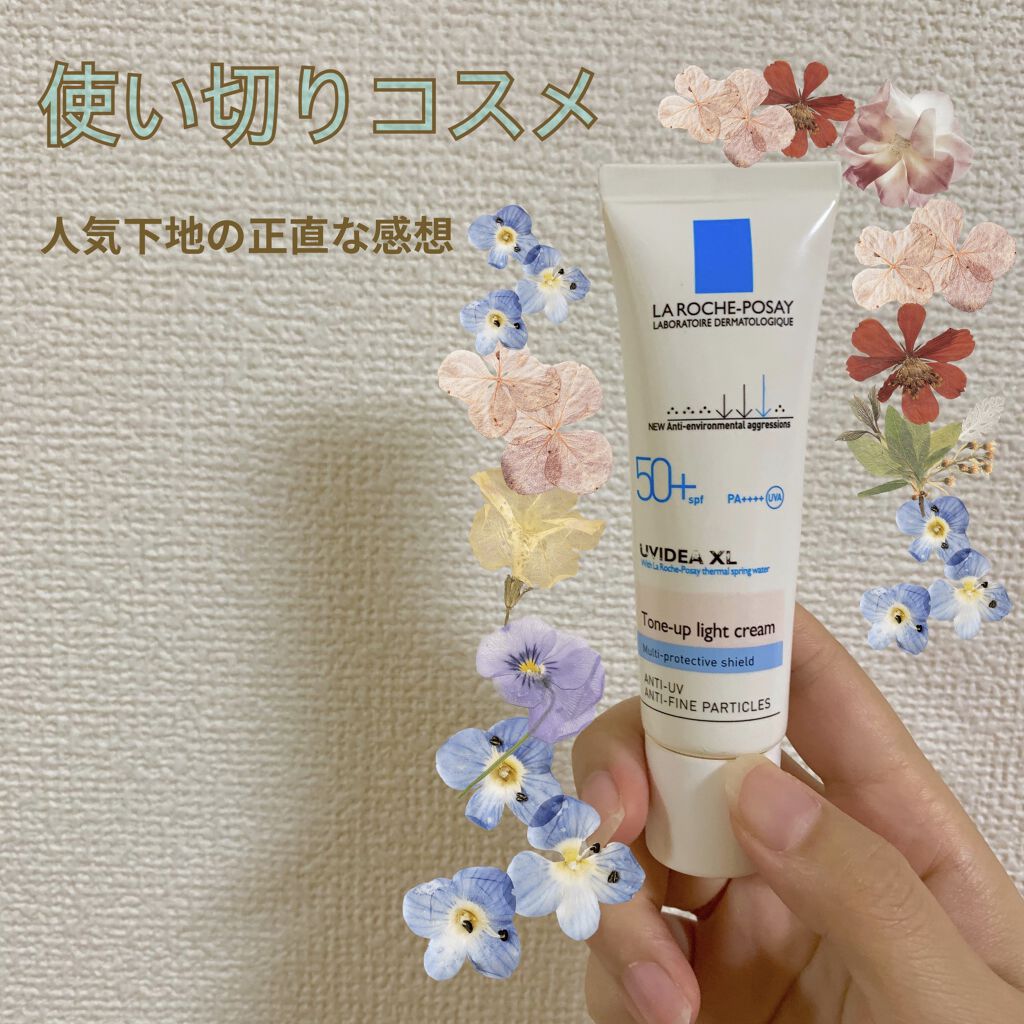 UVイデア XL プロテクショントーンアップ/ラ ロッシュ ポゼ/日焼け止めクリームを使ったクチコミ（1枚目）