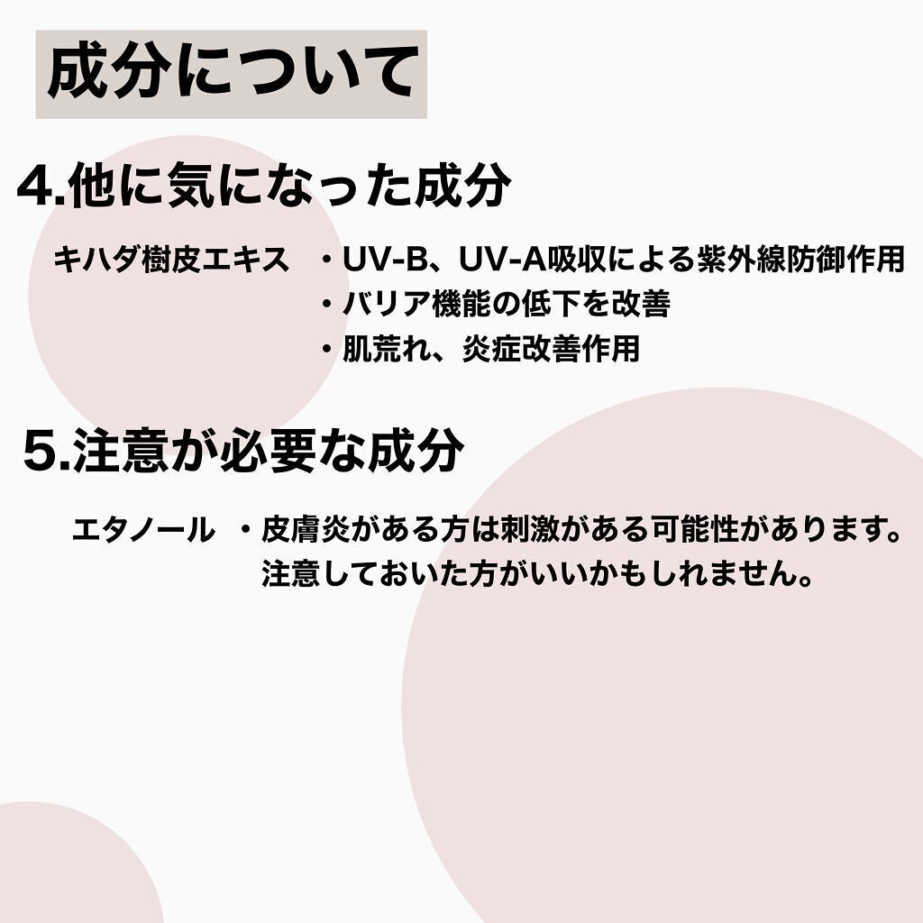 ニベアUV ウォータージェル SPF50/ニベア/日焼け止めジェルを使ったクチコミ(5枚目)