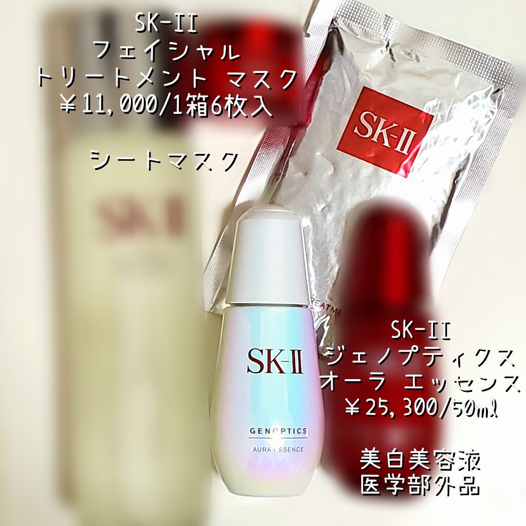 フェイシャル トリートメント エッセンス/SK-II/化粧水を使ったクチコミ(3枚目)