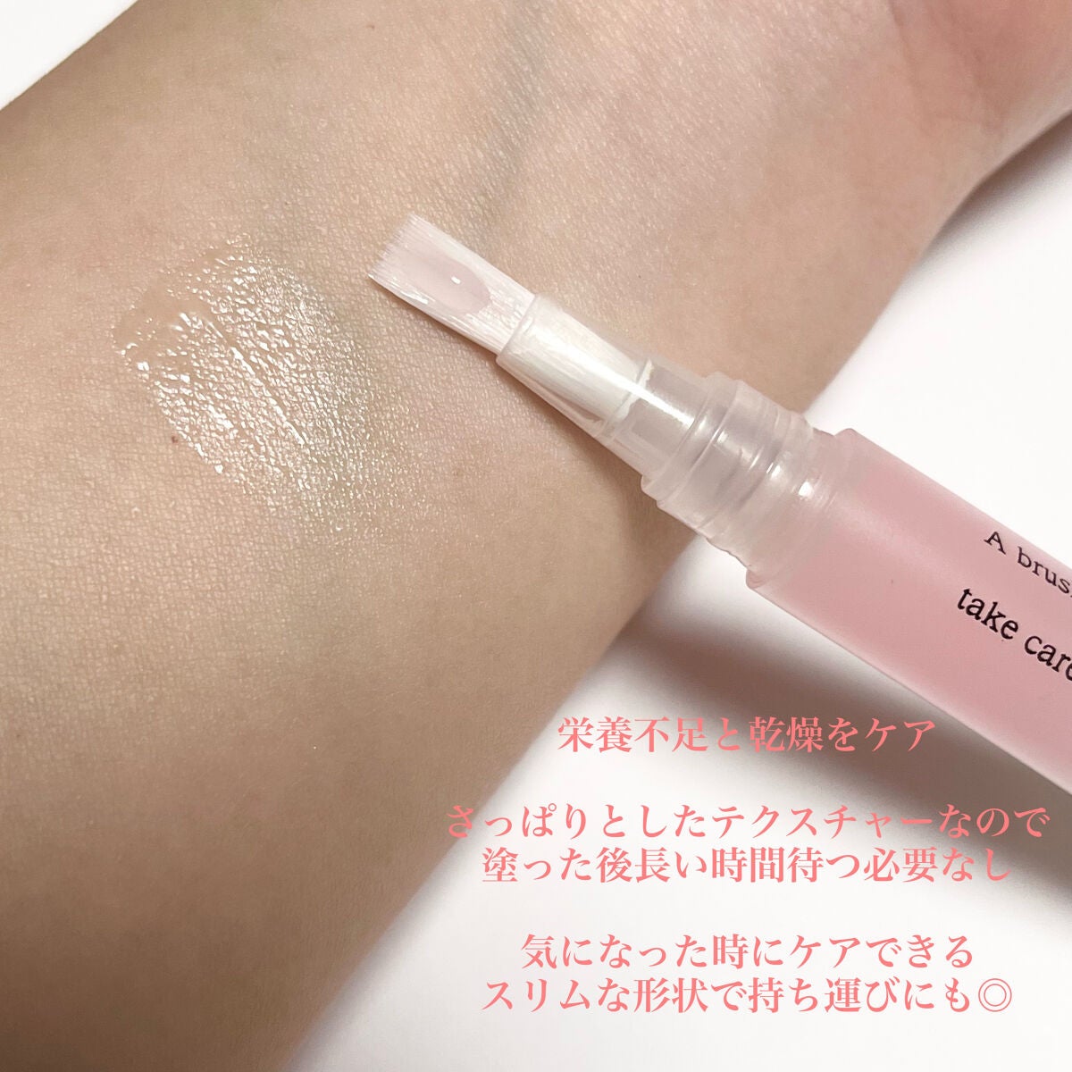 ルミナスネイルエッセンス/Dear.A/ネイルオイル・トリートメントを使ったクチコミ(3枚目)