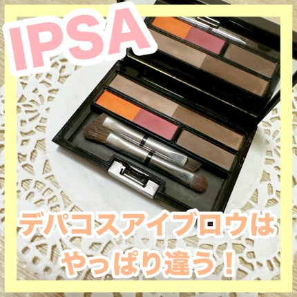アイブロウ クリエイティブパレット/IPSA/パウダーアイブロウを使ったクチコミ(1枚目)