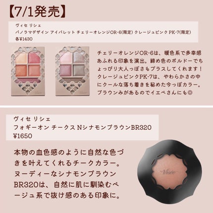 フォギーオンチークス N/Visée/パウダーチークを使ったクチコミ(2枚目)