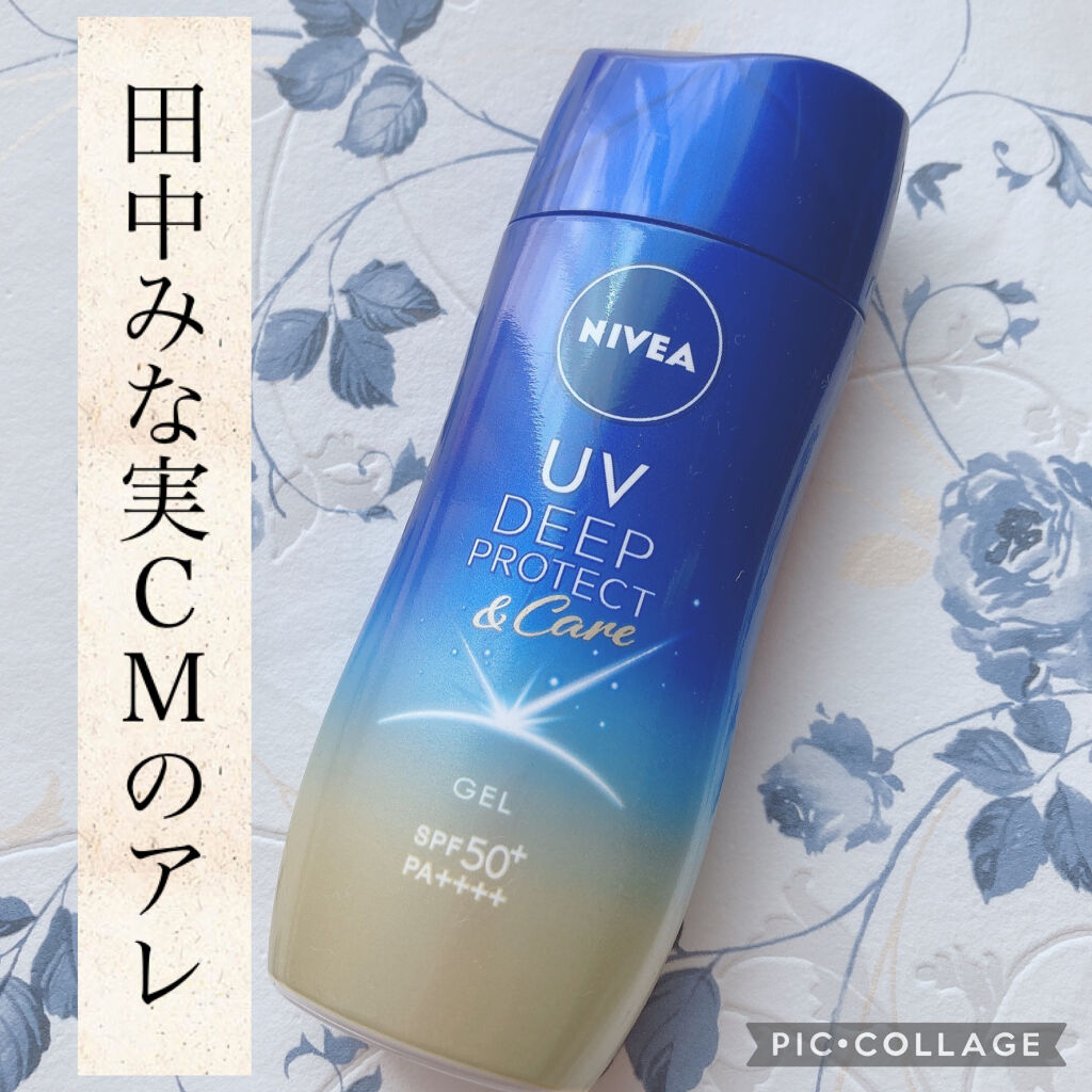 ニベアUV ディープ プロテクト＆ケア ジェル/ニベア/日焼け止めジェルを使ったクチコミ（1枚目）