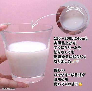 角層まで浸透する うるおいバスミルク ほのかでパウダリーな香り 600ml （約15回分）/ビオレu/入浴剤を使ったクチコミ（3枚目）