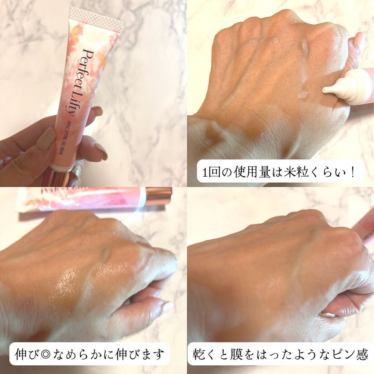 Perfect Lifty  TOTAL LIFTING GEL CREAM/R&/フェイスクリームを使ったクチコミ（2枚目）