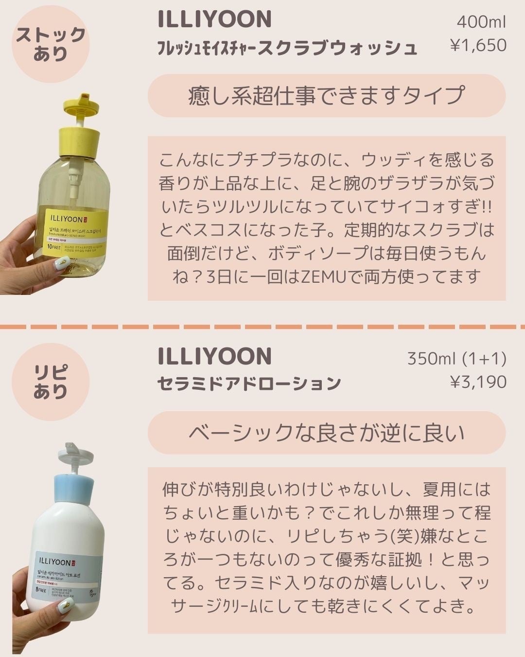 yoppi on LIPS 「6月の使い切りをまとめました!!(ちゃんと容器とって置いたのえ..」(5枚目)