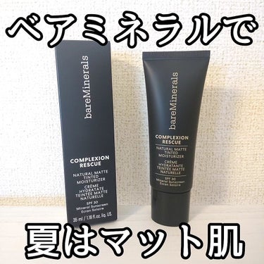 CR ナチュラル マット モイスチャライザー/bareMinerals/クリーム・エマルジョンファンデーションを使ったクチコミ（1枚目）