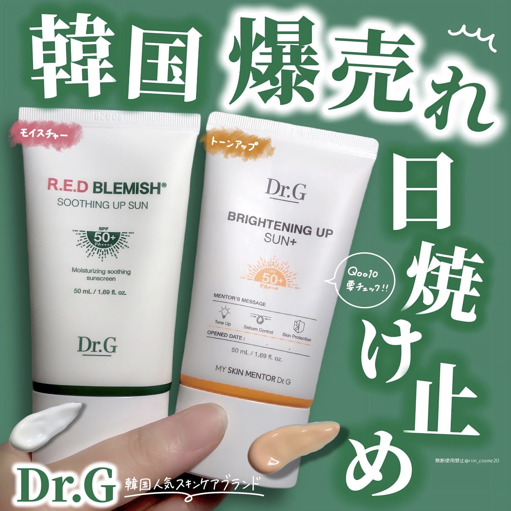 ブライトニングアップサンプラス/Dr.G/日焼け止めクリームを使ったクチコミ（1枚目）