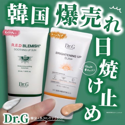 ブライトニングアップサンプラス/Dr.G/日焼け止めクリームを使ったクチコミ(1枚目)