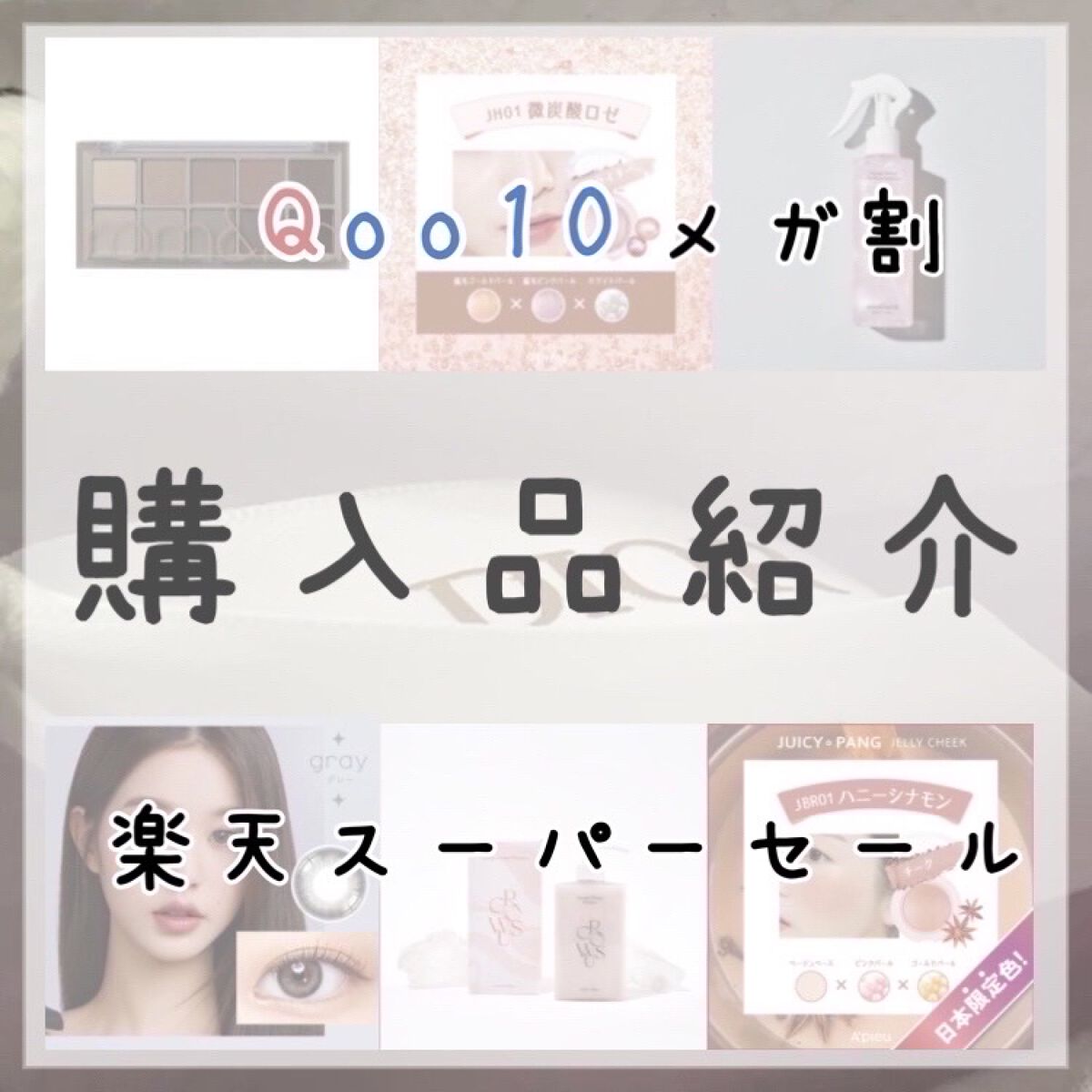 ジューシーパン　ジェリービーム　ハイライター/A’pieu/ジェル・クリームチークを使ったクチコミ（1枚目）