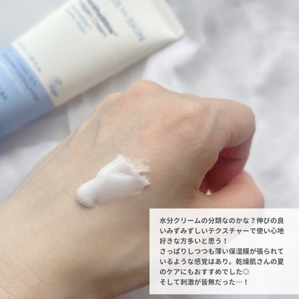 レスオンスキン パンテバイブル ヴィーガンクリーム/HOLIKA HOLIKA/フェイスクリームを使ったクチコミ(8枚目)