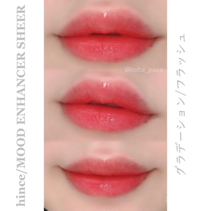 ムードインハンサーシアー/hince/口紅を使ったクチコミ(7枚目)
