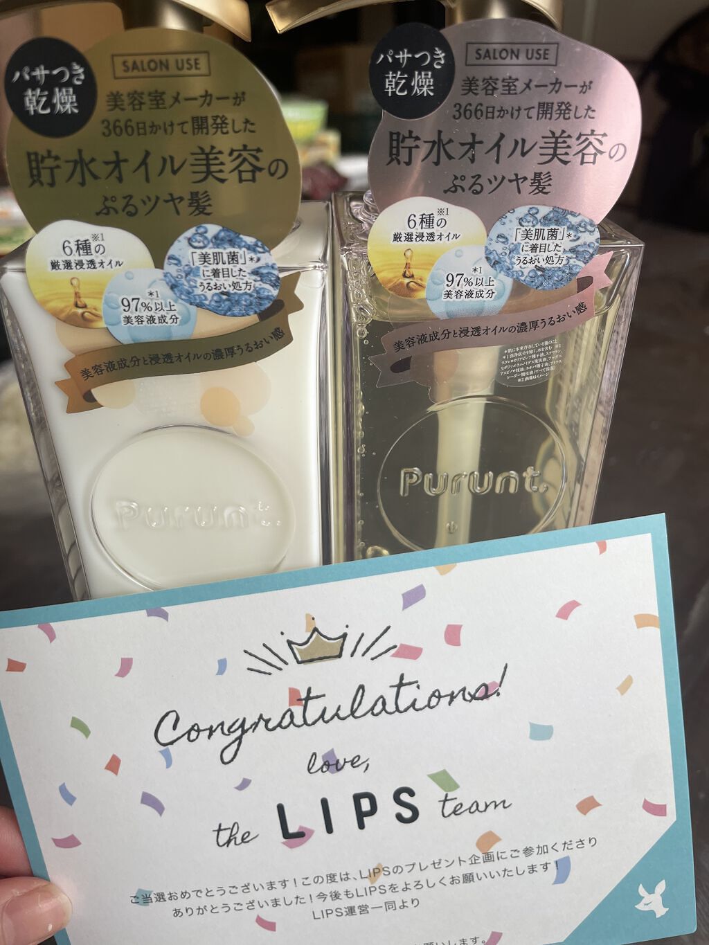 プルント モイストリッチ美容液シャンプー／モイストリッチリペア美容液トリートメント/Purunt./市販シャンプーを使ったクチコミ（1枚目）