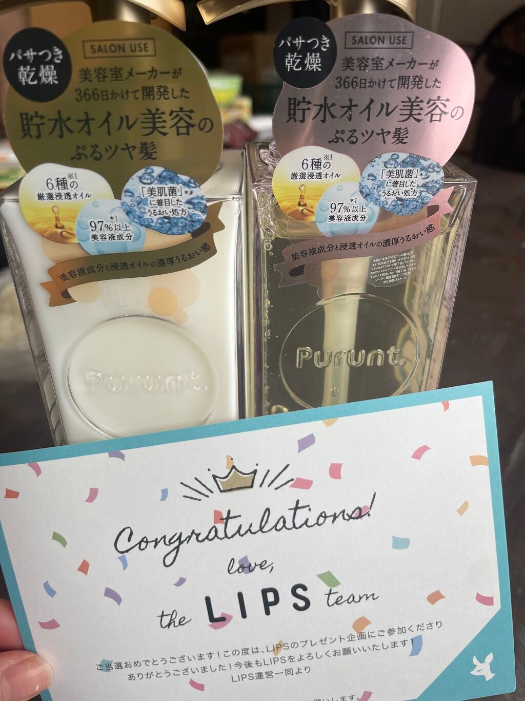 プルント モイストリッチ美容液シャンプー/モイストリッチリペア美容液トリートメント/Purunt./市販シャンプーを使ったクチコミ(1枚目)