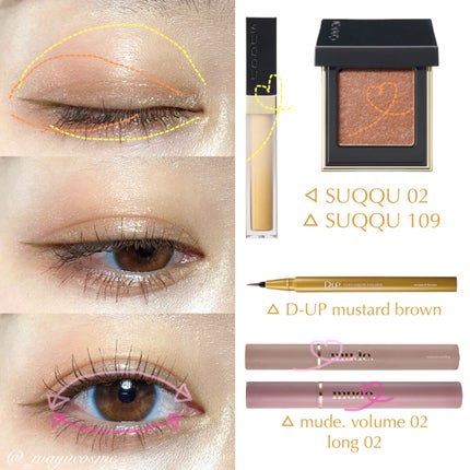 グロウ タッチ アイズ/SUQQU/リキッドアイシャドウを使ったクチコミ(2枚目)