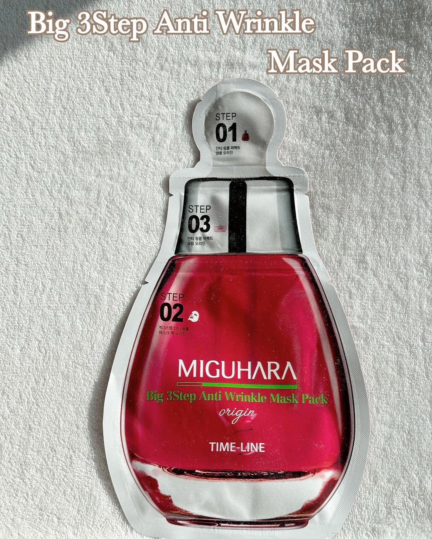 Big3 Step Anti-wrinkle Mask Pack/MIGUHARA/シートマスク・パックを使ったクチコミ(5枚目)