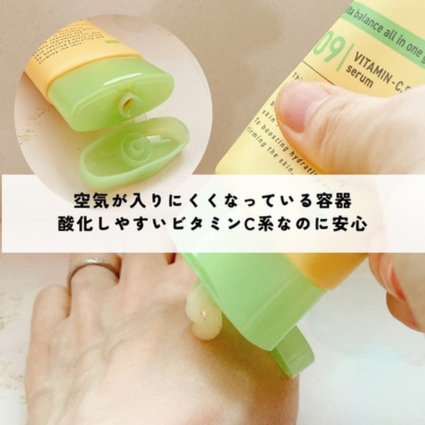 ビタバランス オールインワンジュレ/.akaran/オールインワン化粧品を使ったクチコミ（2枚目）