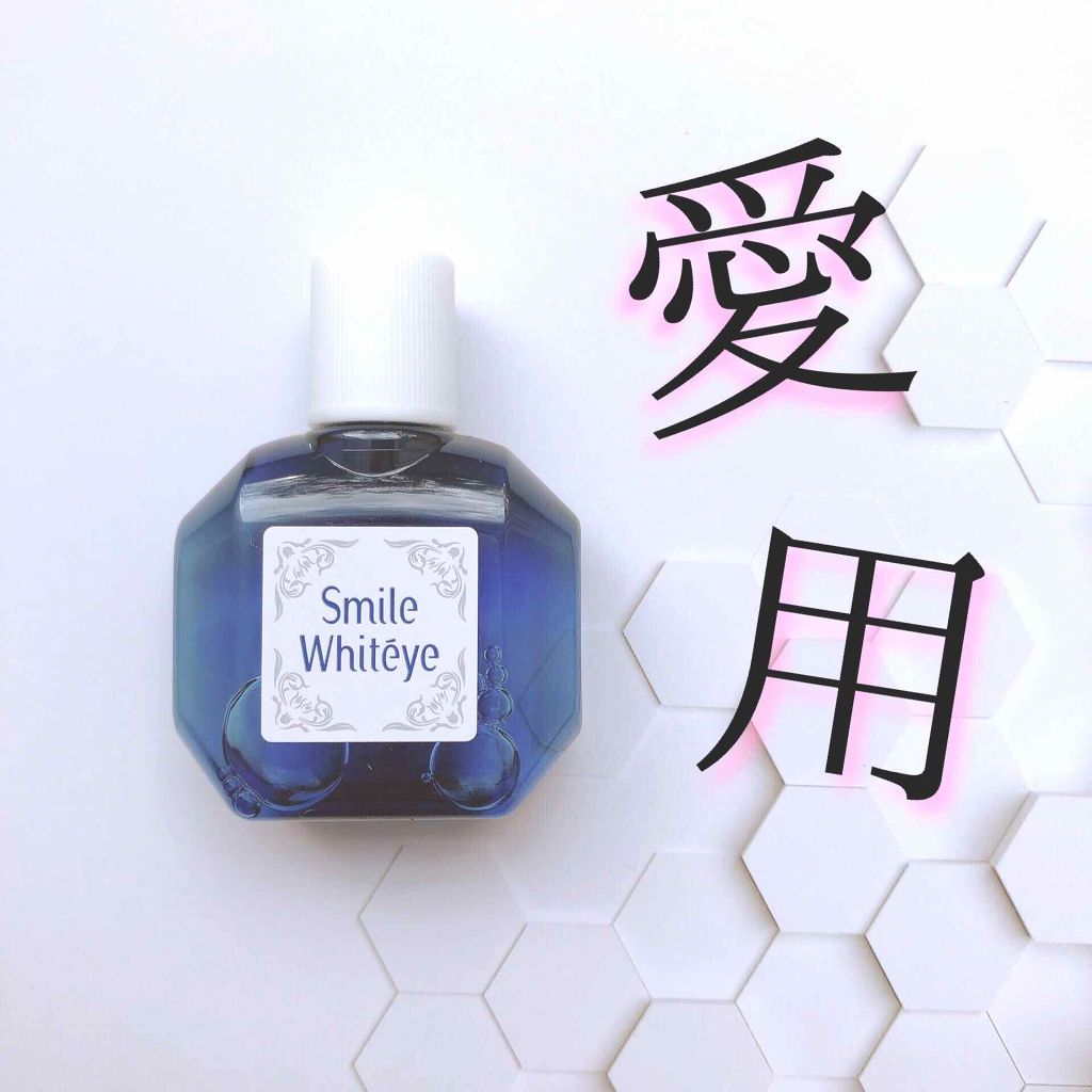 スマイルホワイティエ(医薬品)/ライオン/その他を使ったクチコミ(1枚目)