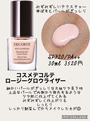 ラトゥー エクラ ファンデーション プライマー N/PAUL & JOE BEAUTE/化粧下地を使ったクチコミ（2枚目）