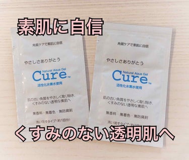 スペシャルパウダーソープCure/Cure/洗顔パウダーを使ったクチコミ（1枚目）