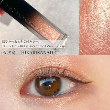 リクイド ラスター アイズ /SUQQU/リキッドアイシャドウを使ったクチコミ(4枚目)