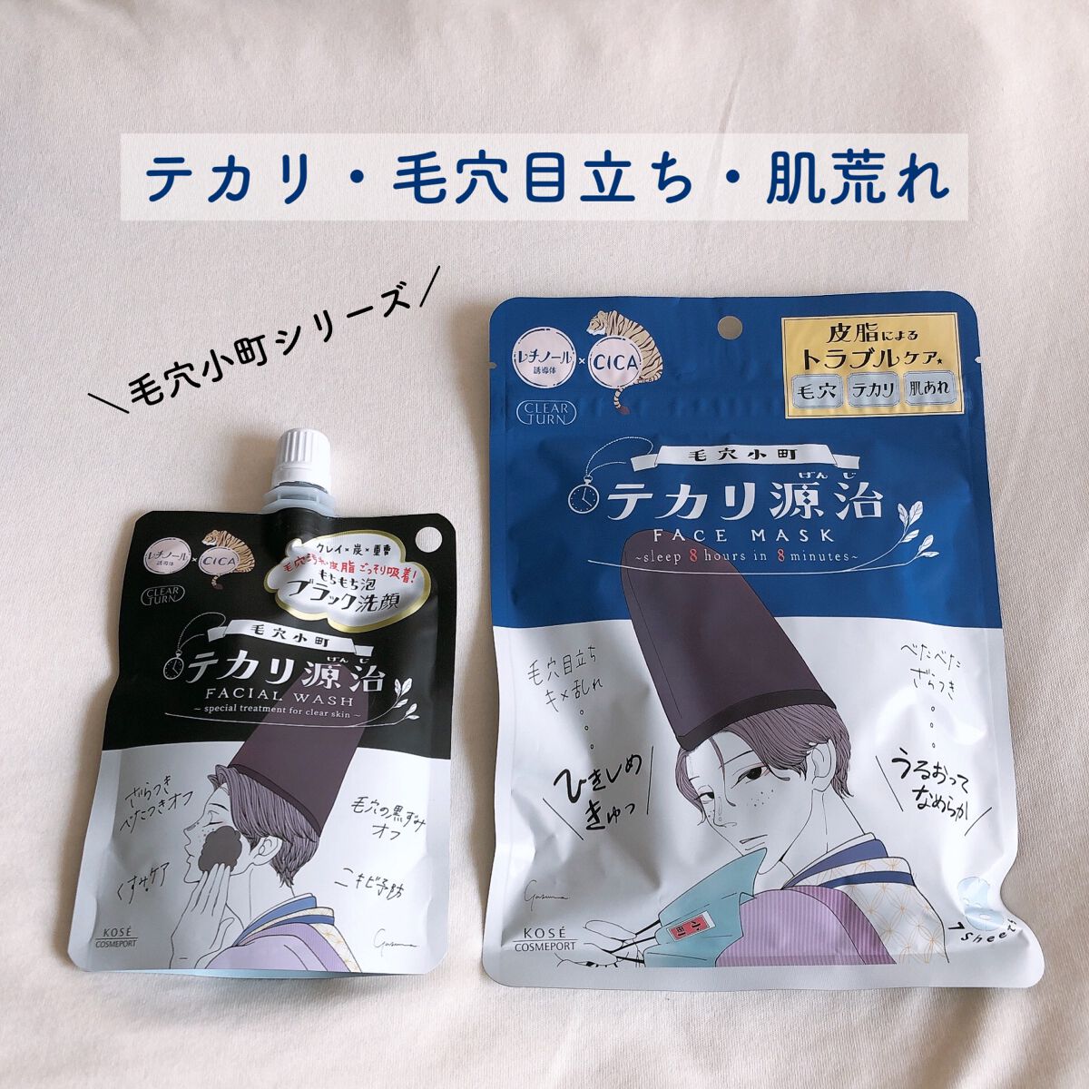 毛穴小町 テカリ源治 もちもちブラック洗顔/クリアターン/洗顔フォームを使ったクチコミ（1枚目）