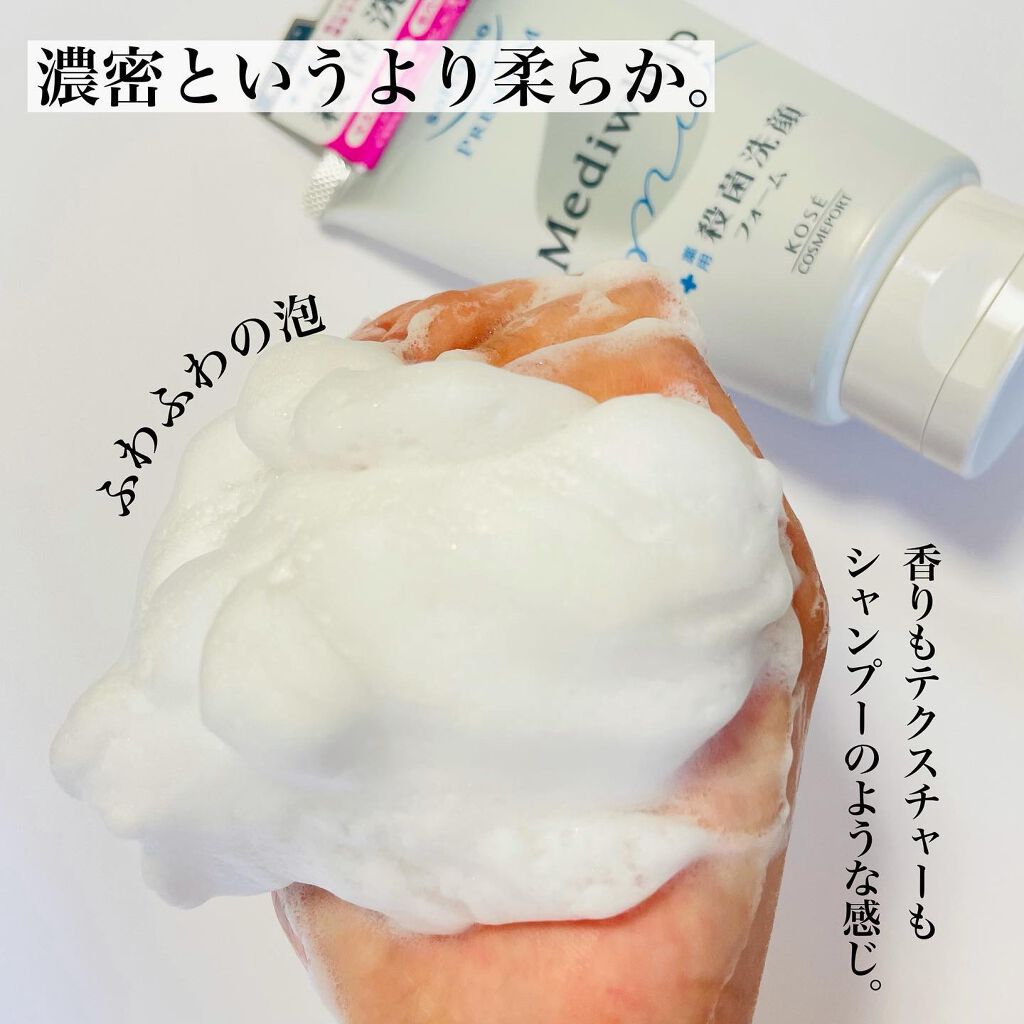 プレミアム メディホイップ/ソフティモ/洗顔フォームを使ったクチコミ(3枚目)