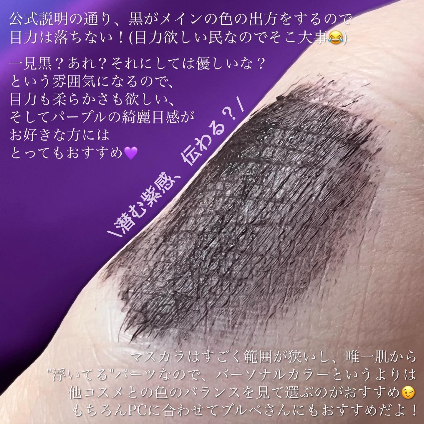 パーフェクトエクステンション マスカラ for カール プラムブラック/D-UP/マスカラを使ったクチコミ（3枚目）