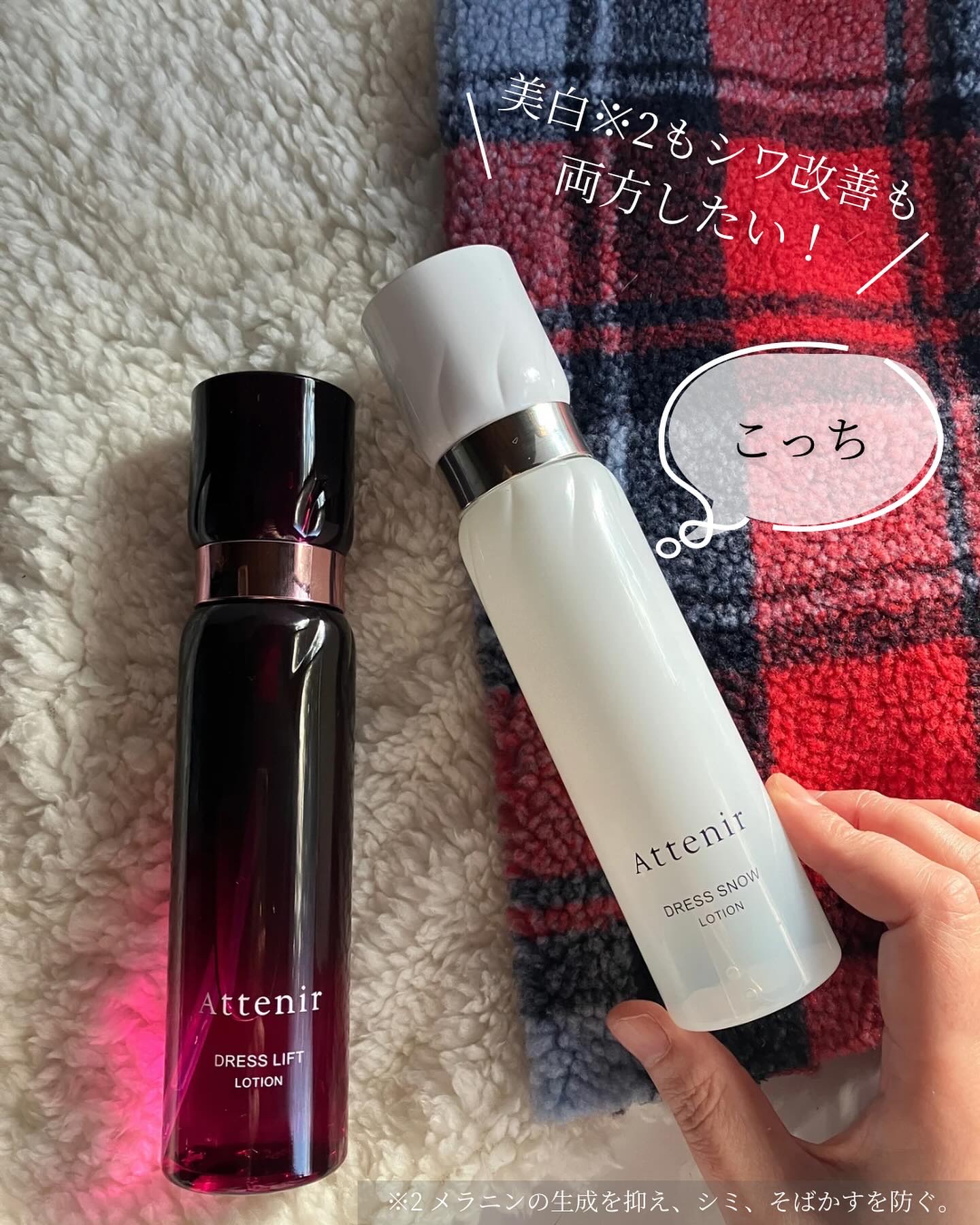 ドレスリフト ローション【医薬部外品】/アテニア/化粧水を使ったクチコミ（3枚目）