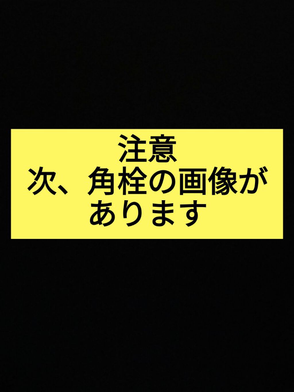 ディープクリア オイルクレンジング/ナイーブ/オイルクレンジングを使ったクチコミ（2枚目）