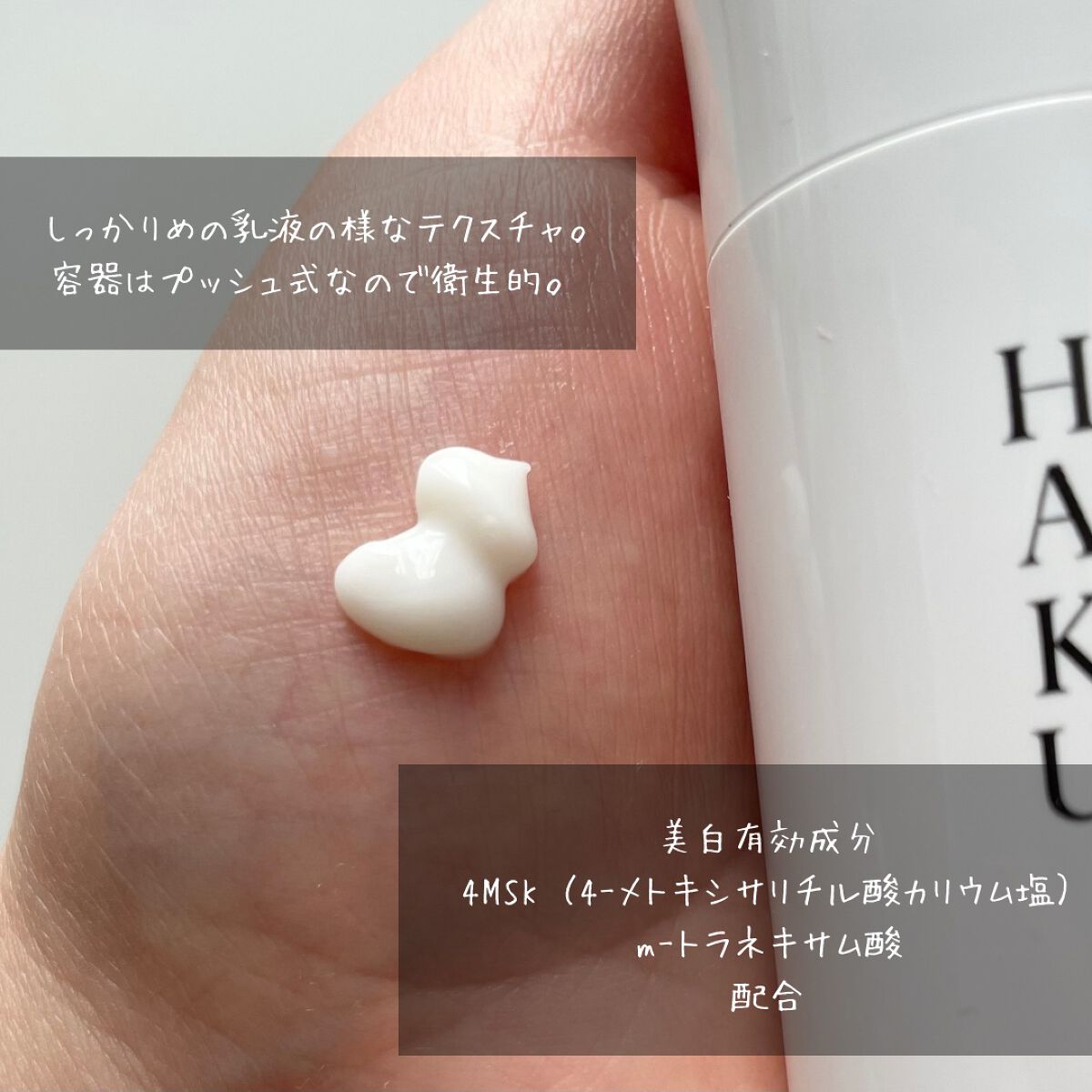 メラノフォーカスZ/HAKU/美容液を使ったクチコミ(2枚目)