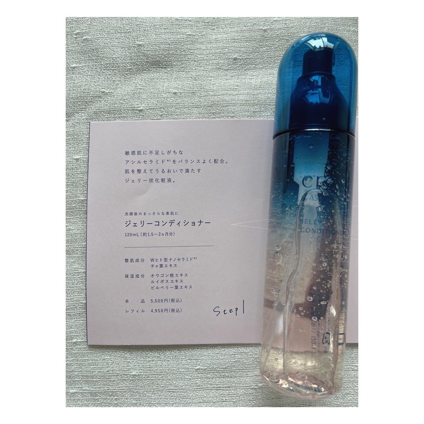 ジェリー コンディショナー/cresc. by ASTALIFT/化粧水を使ったクチコミ(6枚目)