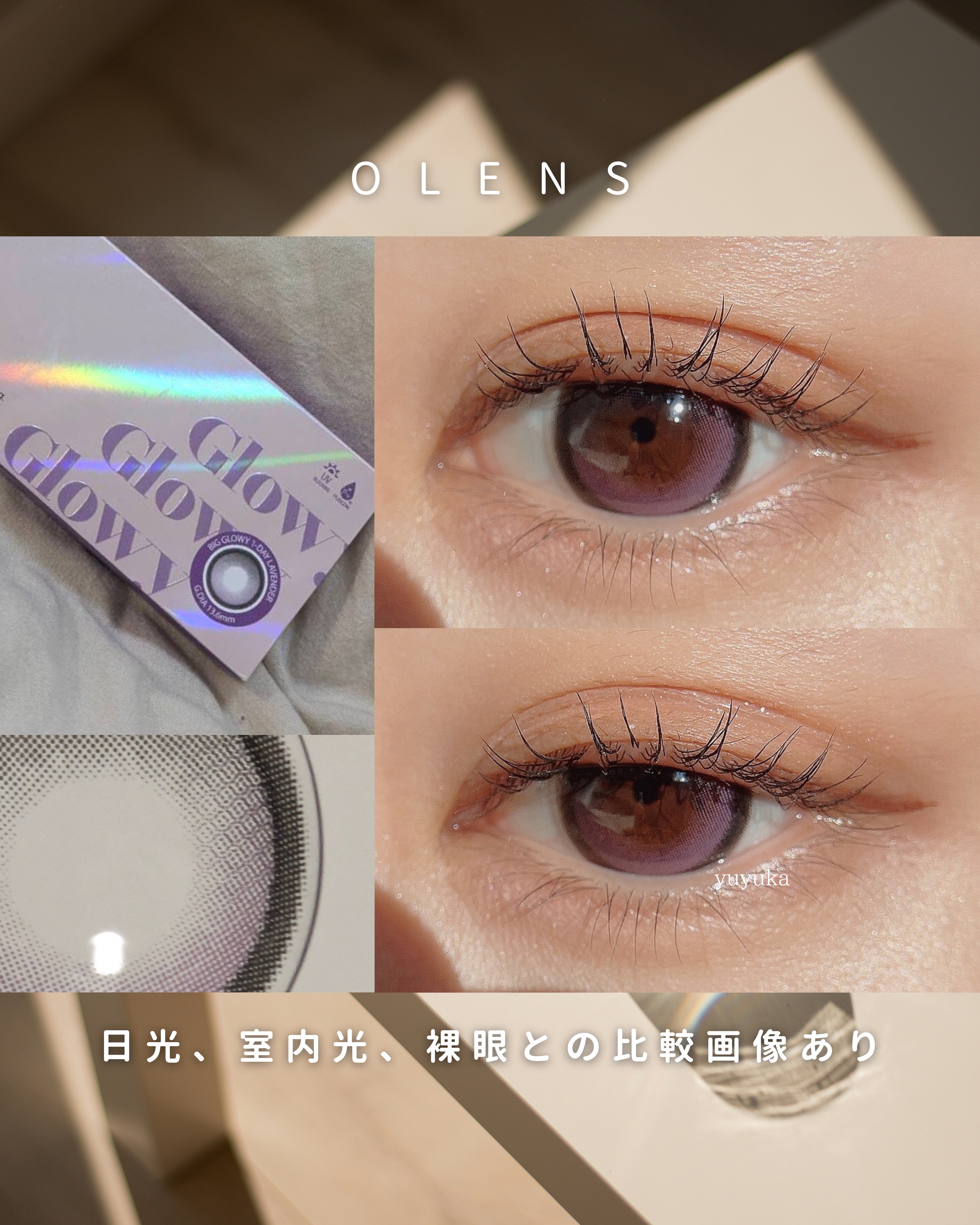 Big Glowy 1day/OLENS/ワンデー（１DAY）カラコンを使ったクチコミ（1枚目）