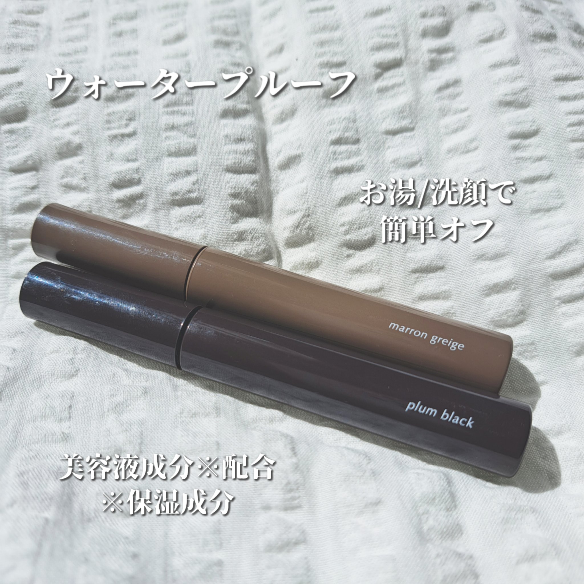 パーフェクトエクステンション マスカラ for カール/D-UP/マスカラを使ったクチコミ（2枚目）