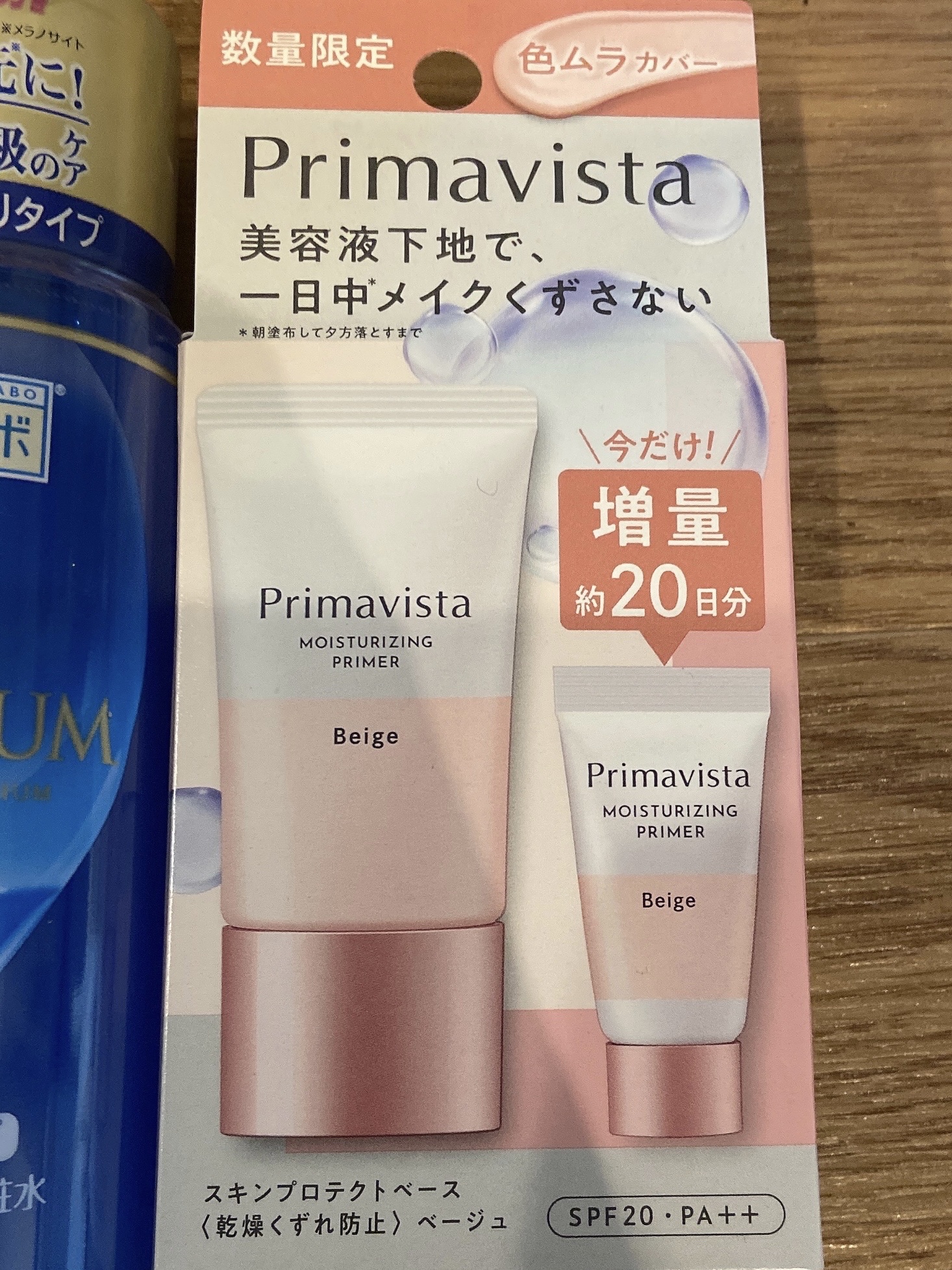 白潤 薬用美白化粧水(しっとりタイプ)/肌ラボ/化粧水を使ったクチコミ（3枚目）