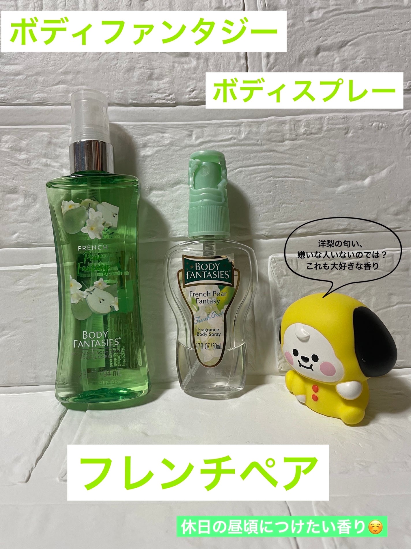 ボディファンタジー ボディスプレー フレンチペアー 50mL/ボディファンタジー/香水(レディース)を使ったクチコミ(1枚目)
