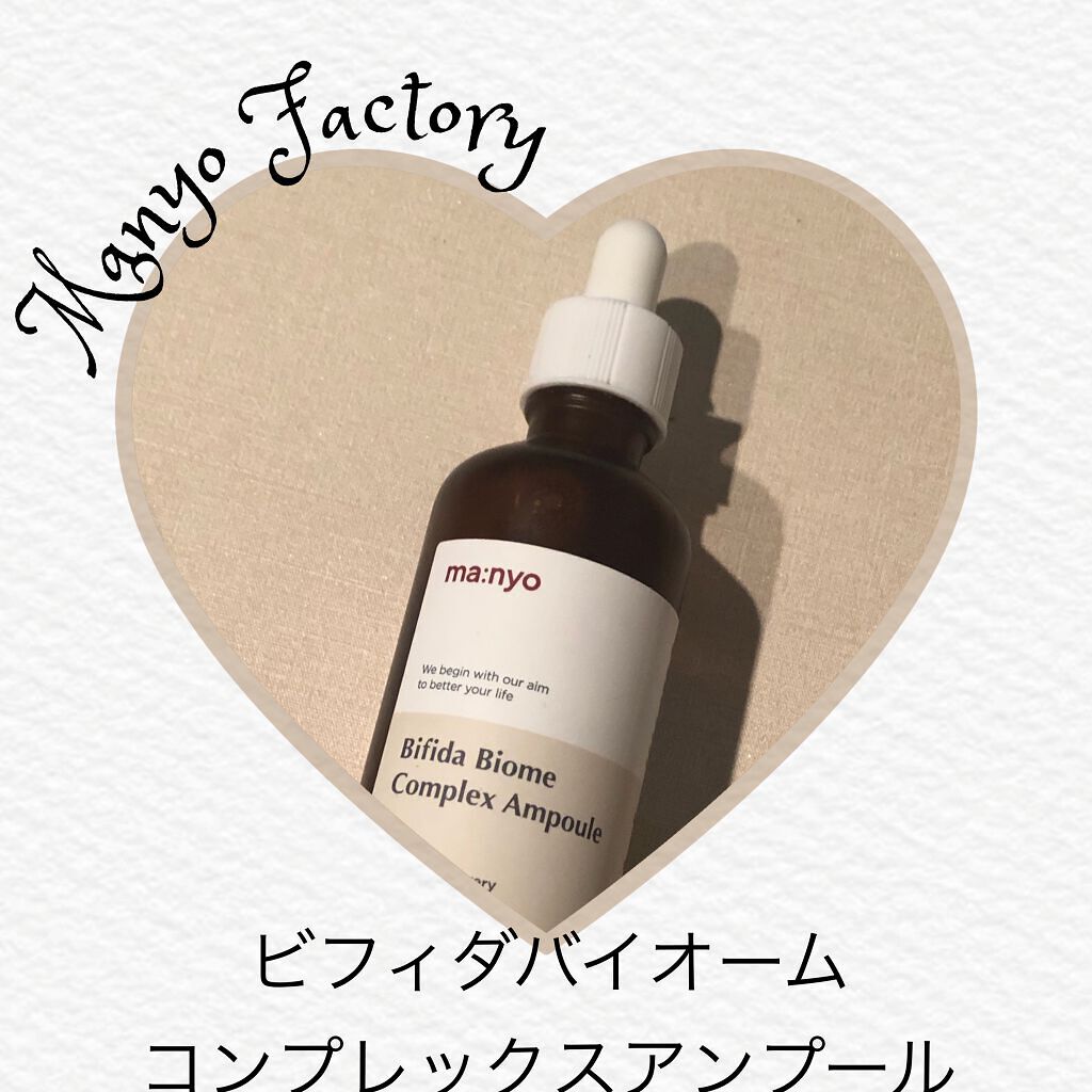 ビフィダバイオームコンプレックスセラム/manyo/美容液を使ったクチコミ(1枚目)