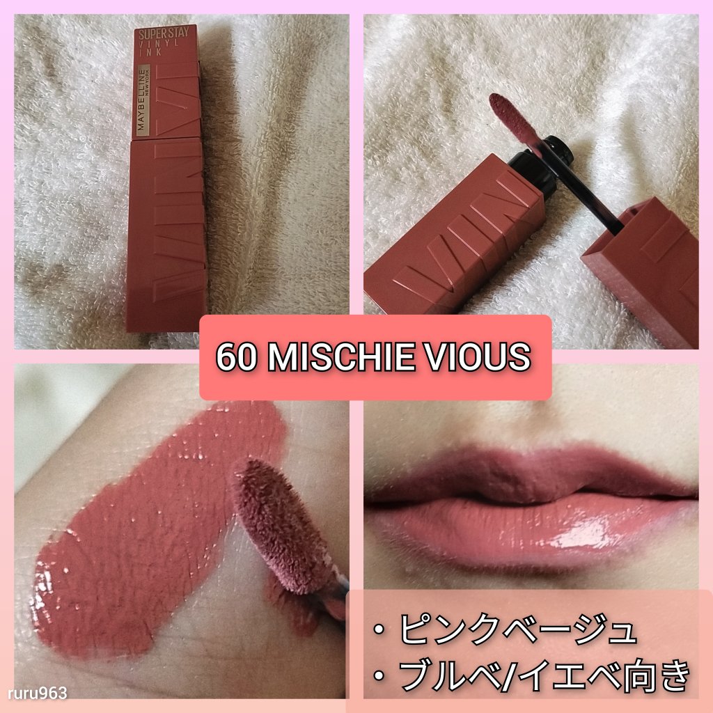 SPステイ ヴィニルインク/MAYBELLINE NEW YORK/口紅を使ったクチコミ（3枚目）