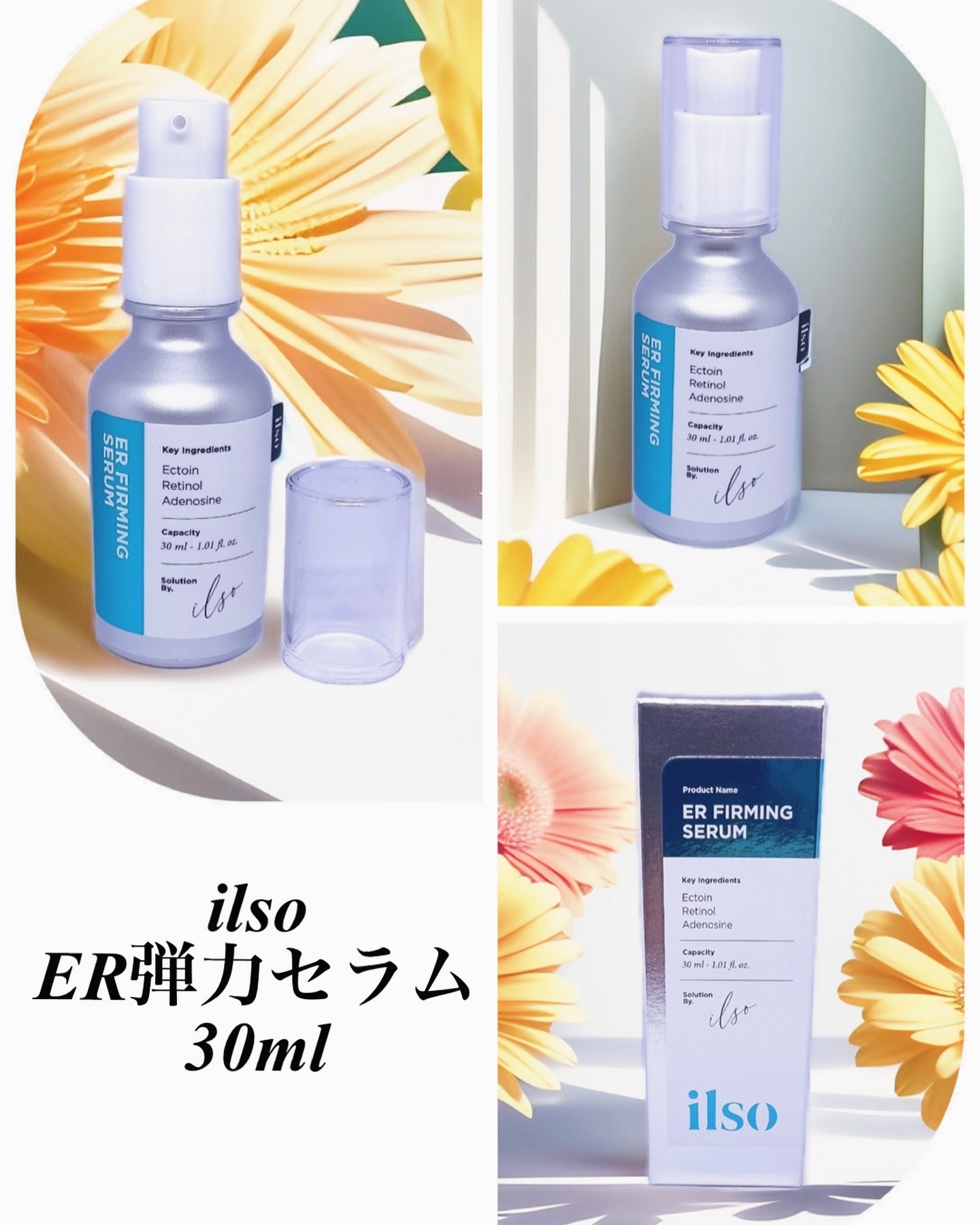 ER弾力セラム (レチノール)/ilso/美容液を使ったクチコミ（2枚目）