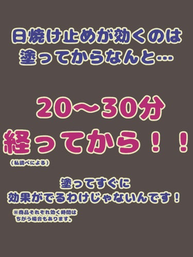 ﾁｭﾝﾐﾚﾛ on LIPS 「それ大丈夫？！気をつけて！日焼け止めをつけるとき!!!塗ったあ..」（3枚目）