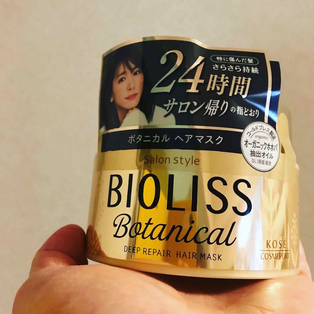 SSビオリス ボタニカル ディープリペア ヘアマスク/SSビオリス/ヘアマスク・ヘアパックを使ったクチコミ（1枚目）
