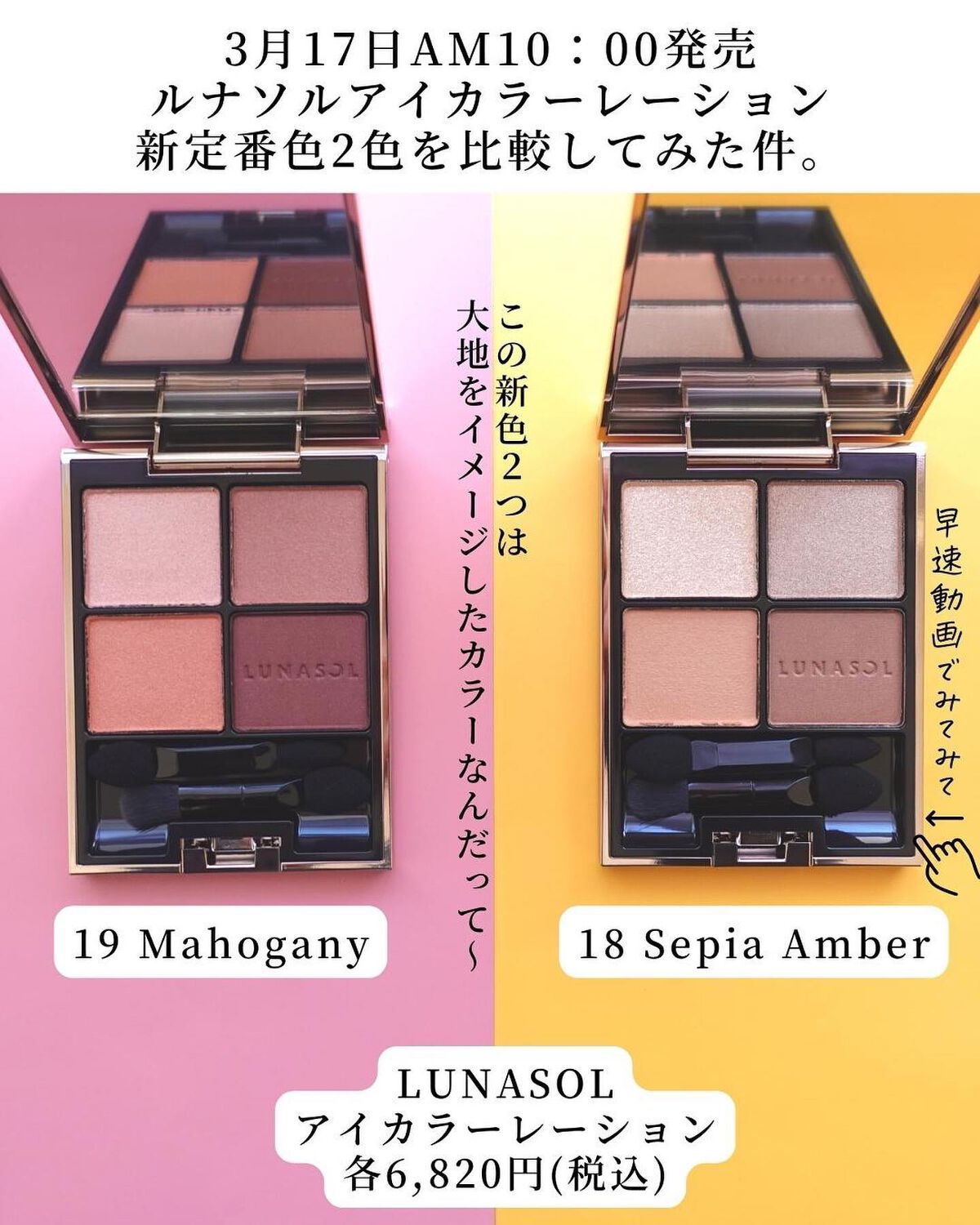 アイカラーレーション/LUNASOL/アイシャドウパレットを使ったクチコミ(2枚目)