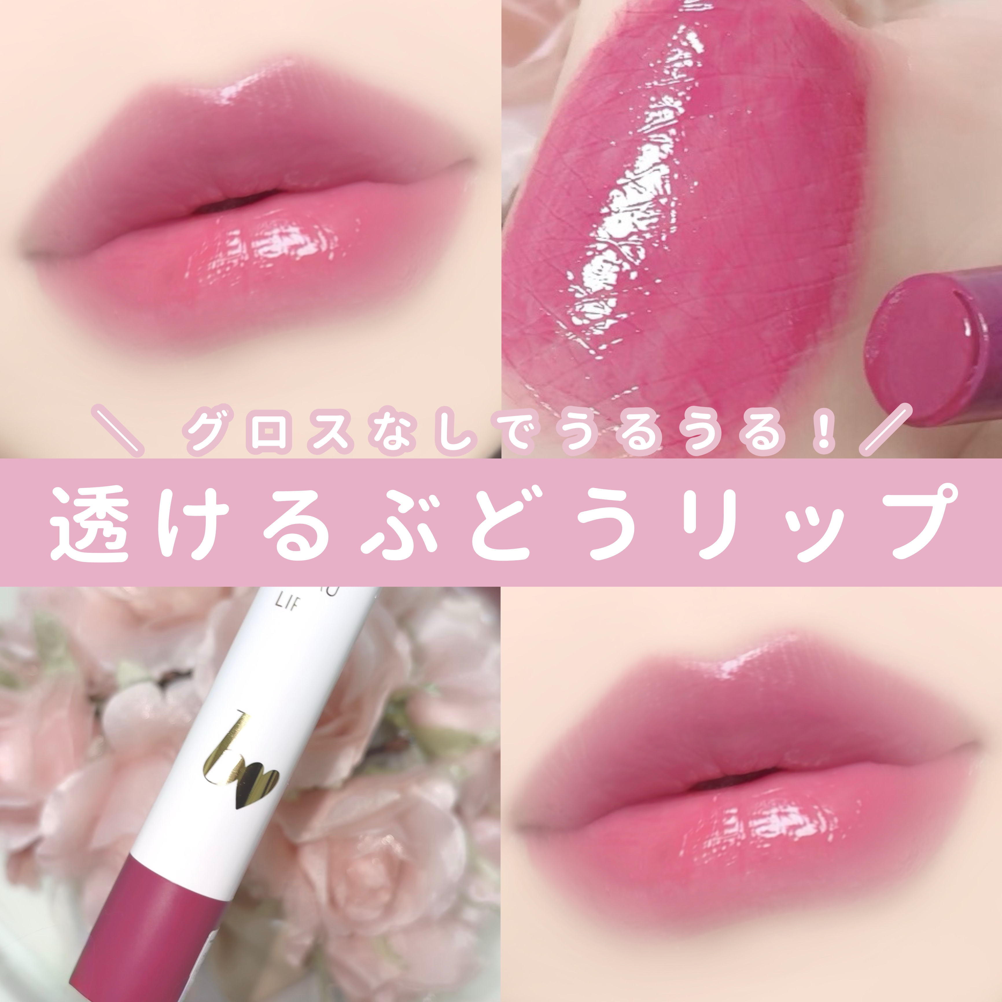 つやぷるリップR/b idol/口紅を使ったクチコミ（1枚目）