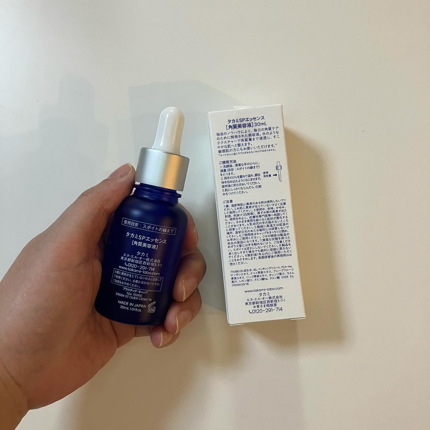 タカミスキンピール/タカミ/ブースター・導入液を使ったクチコミ（2枚目）